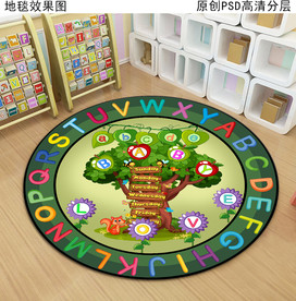 早教中心大型卡通地毯