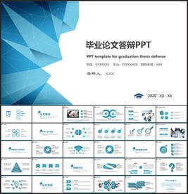 毕业答辩PPT学术报告PPT