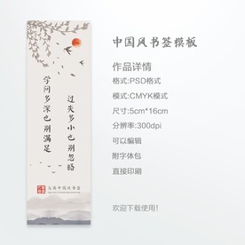 书签