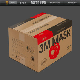 意大利口罩包装意大利牛皮纸箱