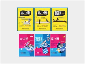 微信海报系列稿