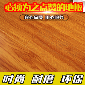 实木复合地板 创意直通车 主图