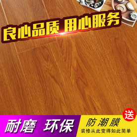 实木复合地板 创意直通车 主图