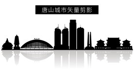 唐山城市矢量剪影