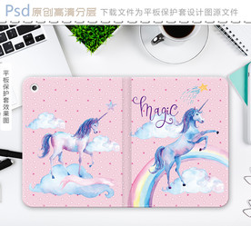 唯美水彩独角兽iPad保护套