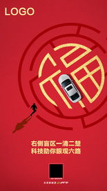 汽车海报