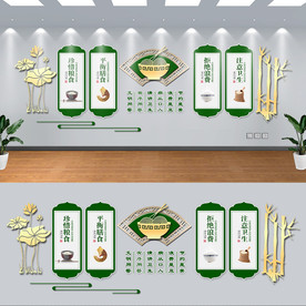 食堂文化墙