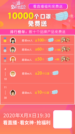 小程序排行榜界面设计