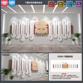 图书馆文化墙