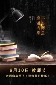 创意教师节小视频AE模板