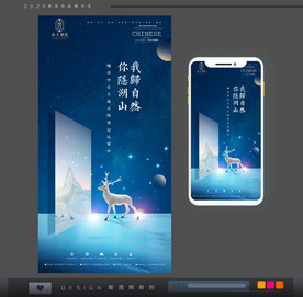 房地产海报
