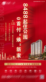 地产 零首付单图