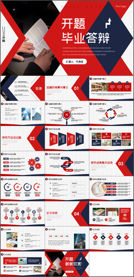 开题报告毕业答辩PPT
