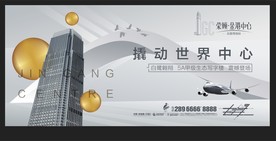 房地产 高端写字楼 广告设计