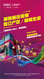 房地产商业海报