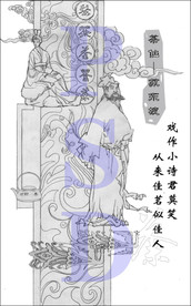 茶文化  苏东坡