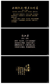 文章字幕水墨文字书法AE模板