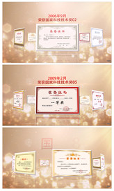 企业荣誉奖项图文展示AE模板