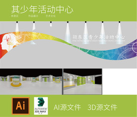 青少年活动中心（展示区）