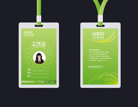 工作证 清新工作证