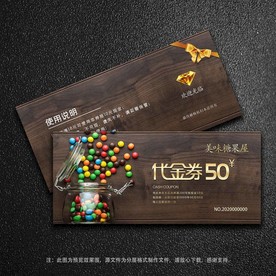 糖果代金券