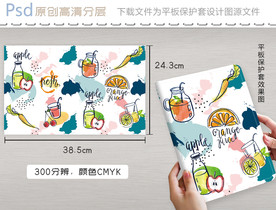 清新果汁饮料平板保护壳