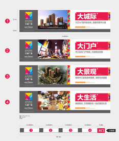 五彩缤纷商业综合体围挡