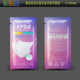 KF94出口口罩包装袋