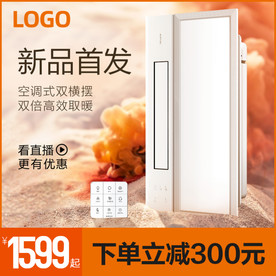 新品首发化妆品产品主图直通车