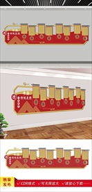 校园文化墙  中华传统美德