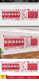 国学文化墙