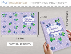 清新水彩蓝莓平板保护套