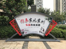 健康广告宣传牌