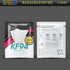 国际出口CE认证口罩包装盒