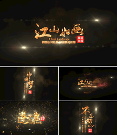 梦幻金属字体粒子飘散AE模板