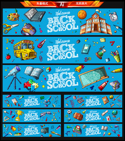 开学banner