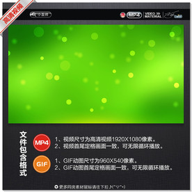 绿色光斑视频GIF动图背景