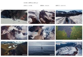 俄罗斯休眠火山地质公园群岛科考