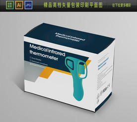 出口额温枪欧美包装盒平面图