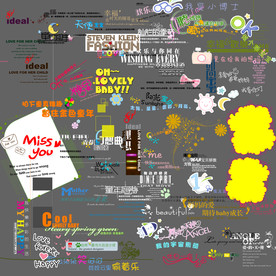 儿童摄影 分层字体 卡通素材图