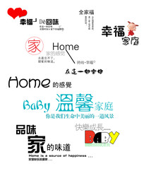 儿童摄影 分层字体 卡通素材图