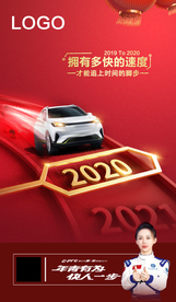 汽车海报 元旦