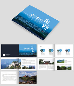 固始旅游风景区宣传画册