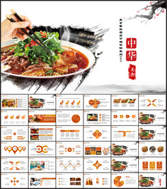美食餐饮酒店PPT