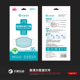 医用口罩包装袋 口罩包装