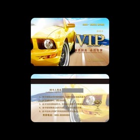 汽车VIP卡