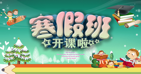 教育培训班背景