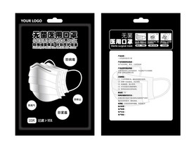 口罩包装