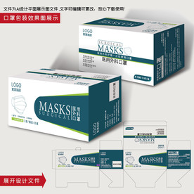 口罩包装