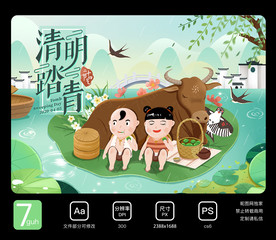 清明节